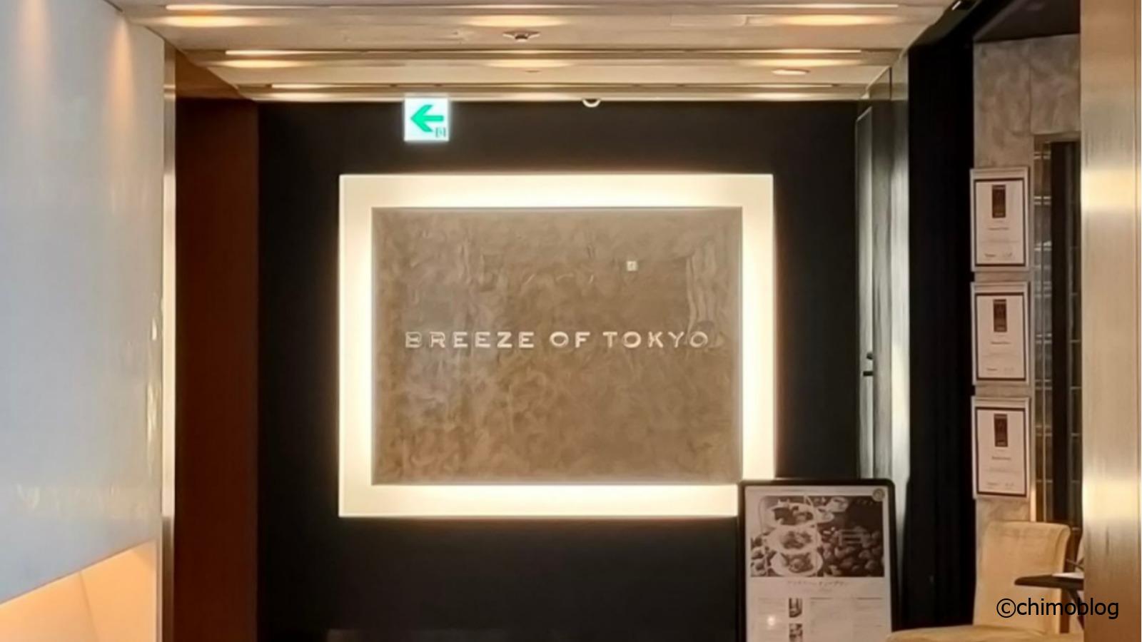 両家顔合わせを 東京 丸の内にあるブリーズ オブ トウキョウでやってみた ちもぶろぐ 両家顔合わせを 東京 丸の内にあるブリーズ オブ トウキョウでやってみた ちもぶろぐ